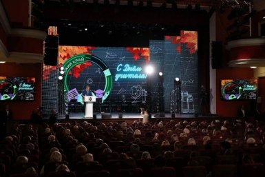 В краевом центре состоялось торжественное мероприятие, посвященное Международному дню учителя Антон Шевченко, пресс-служба губернатора и правительства Хабаровского края
